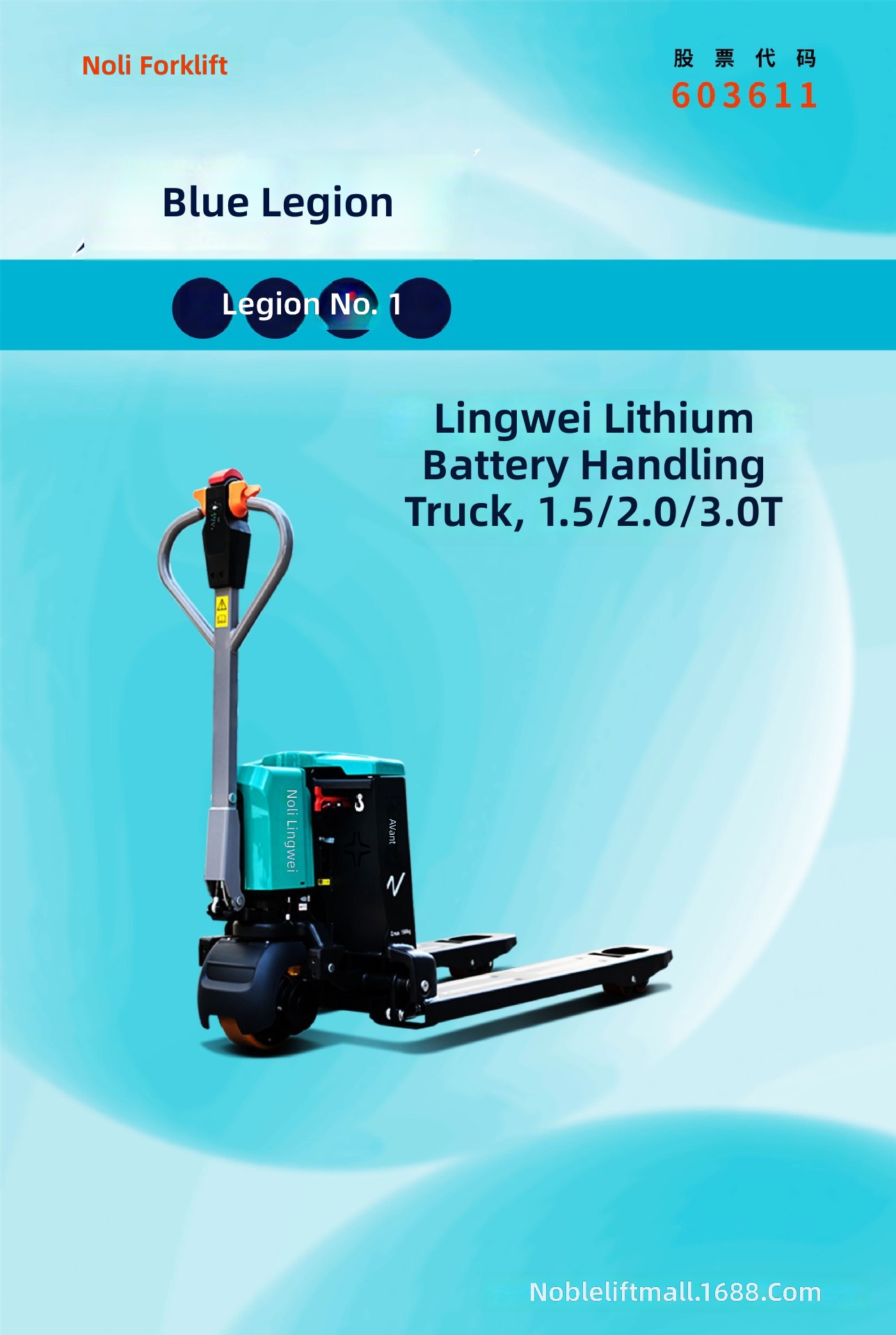 รถยกพาเลทไฟฟ้า, รถยกแบตเตอรี่ล - Heavy Equipment Handling บทวิจารณ์และราคา